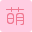 萌主頁