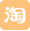 淘寶